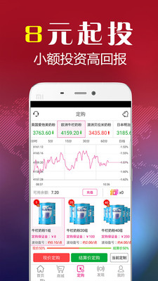 八元淘金微投资宝v1.0.1 安卓版