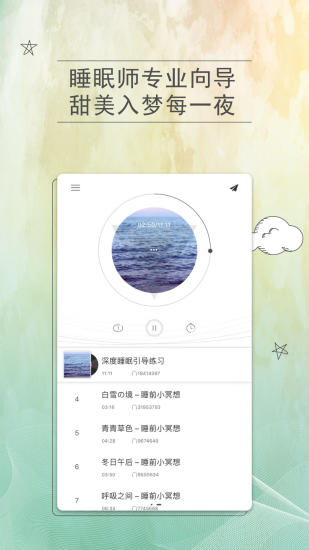 С˯߰׿v2.6.1 ٷ