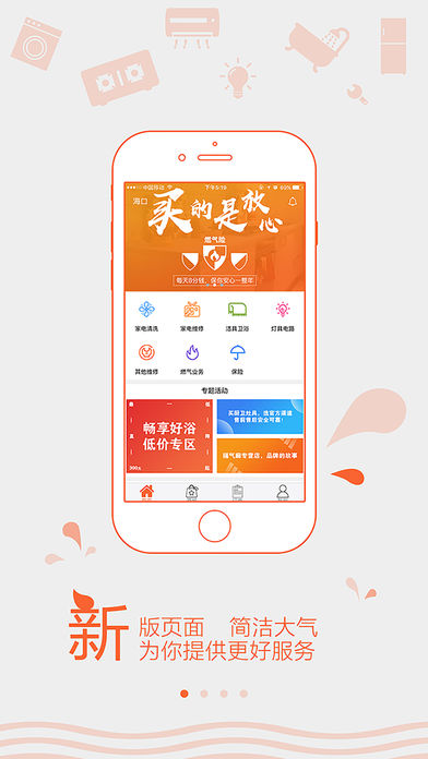 民生宝iOS版v3.8.2 iPhone版