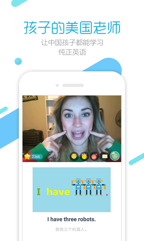 脱口派英语手机版v3.3.6 最新版