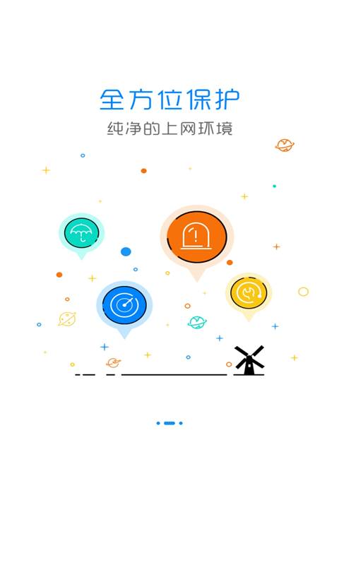 广告屏蔽大师安卓v1.1.3 最新版