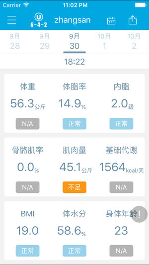 642智能抗老系统v2.2.7 苹果版