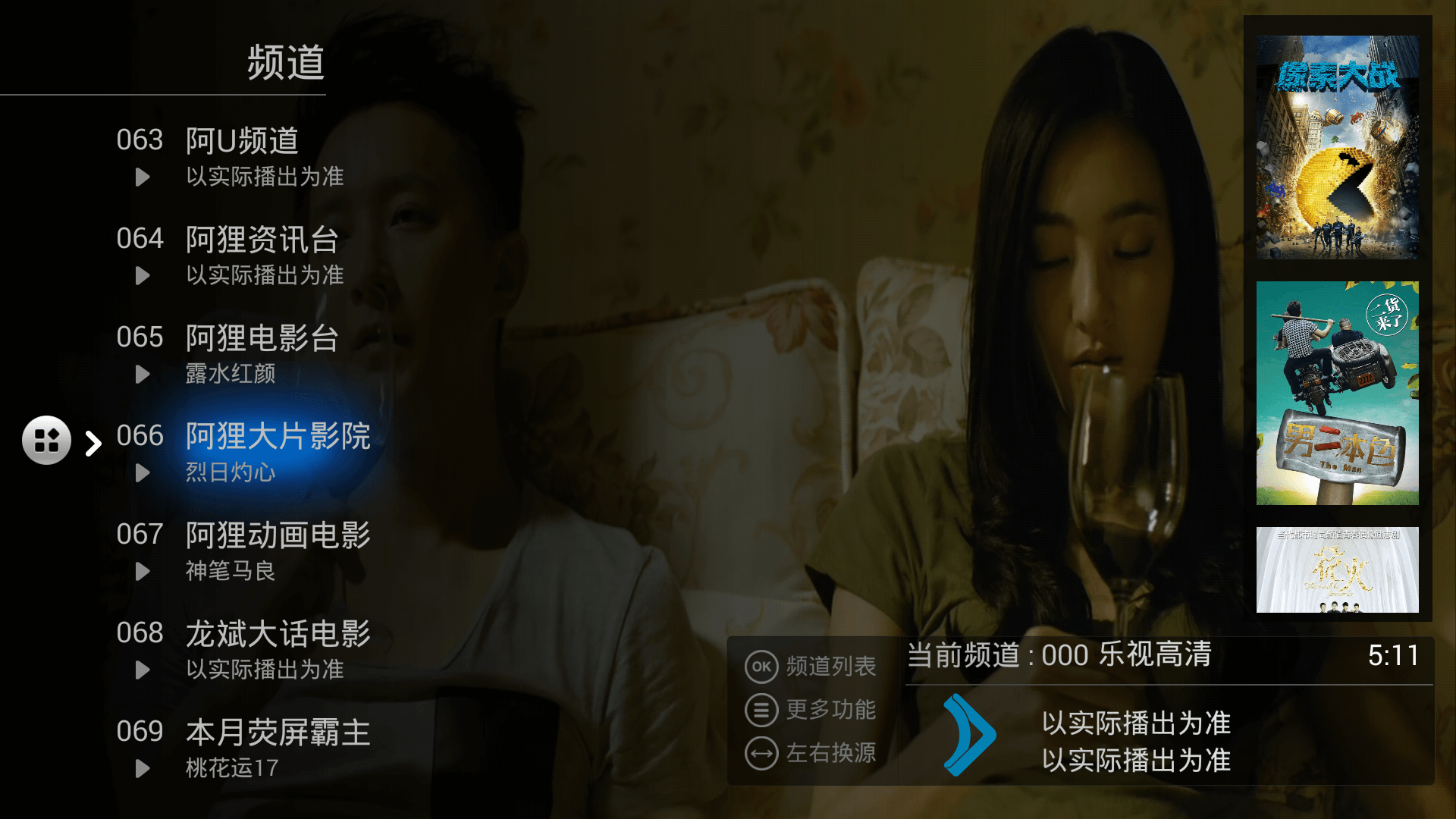 阿狸直播TV版v5.0.2 安卓版