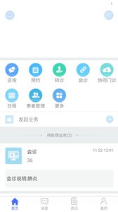 武汉医生v3.9.1 最新版