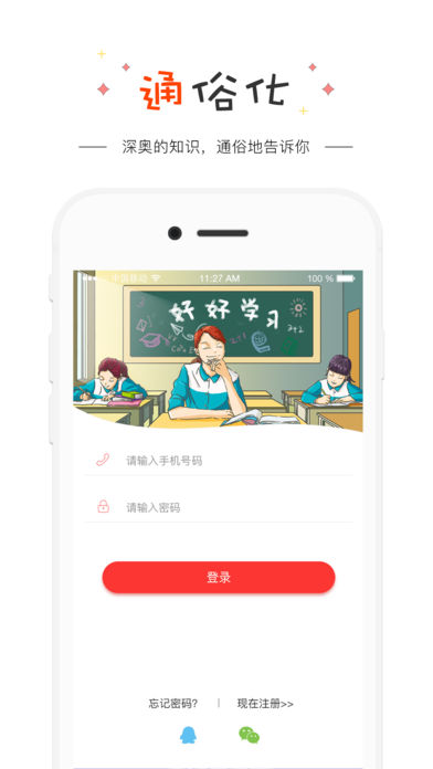 漫学appv1.1.0 最新版