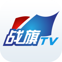 战旗直播TV版