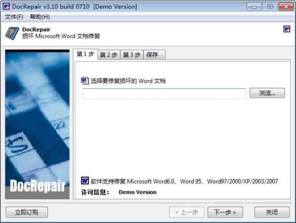 repair my wordv3.1.0 ٷ