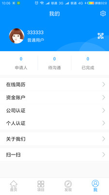 虚拟设计院appv1.0 手机版