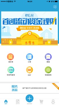 车件儿appv0.0.90 安卓版