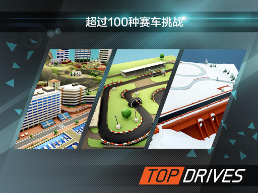 Top Drives(ʻ)v2.0.4 ׿