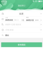 身边惠商旅v2.4.7 安卓版