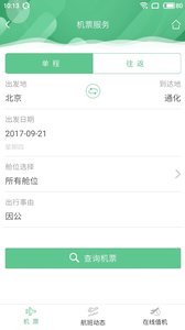 身边惠商旅v2.4.7 安卓版