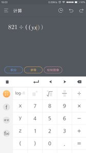 妙灵计算器v3.0.0 安卓版
