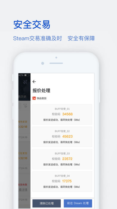 网易BUFF手游app下载v2.90.1.0 安卓版