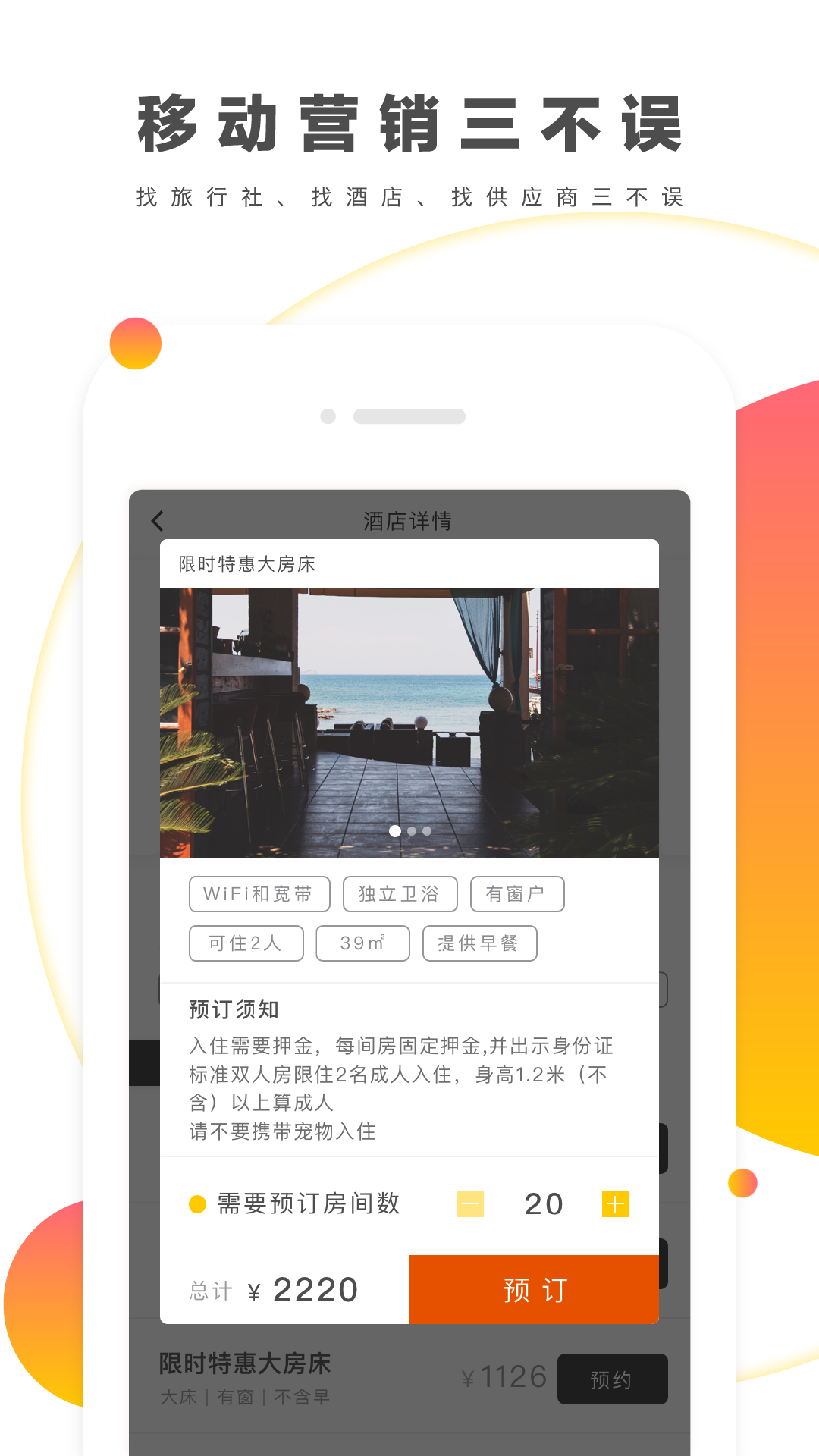 来玩旅游appv2.0 手机版