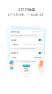 移动收银台appv2.0.2 安卓版