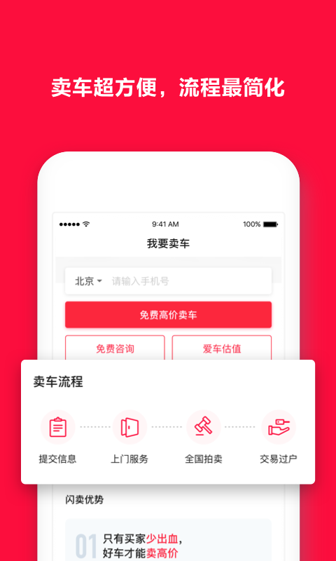 大搜车二手车appv1.0.0 手机版