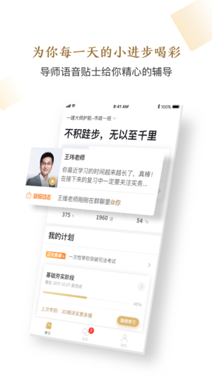 精进学堂v3.11.58 安卓版