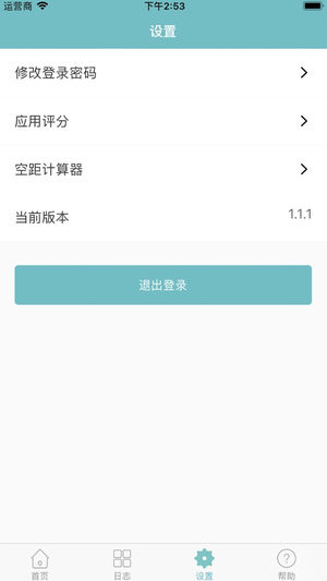 中鸽助手ios版v1.2.1 iPhone版