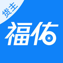 福佑卡车货主版v2.4.6 安卓版