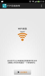 wifiļ乤v5.0.1 ׿