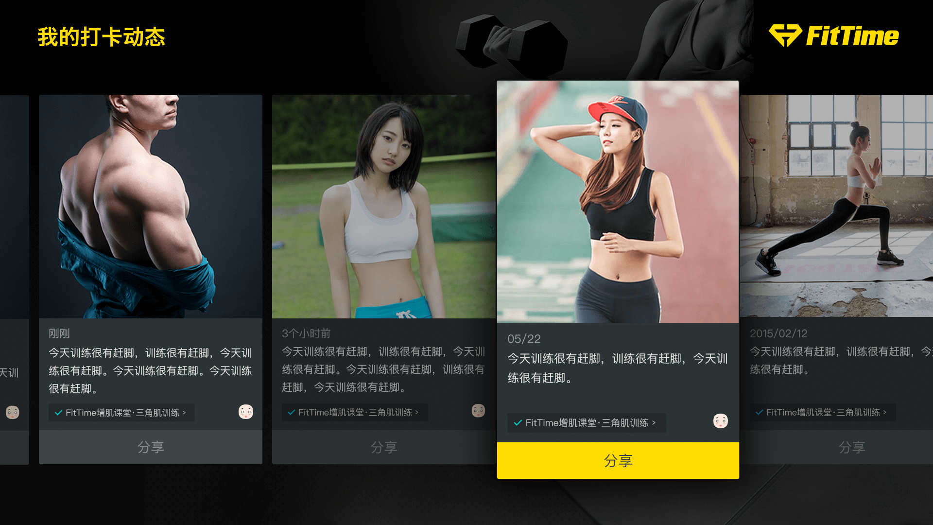 FitTimeʽTVv2.3.3.3 ׿