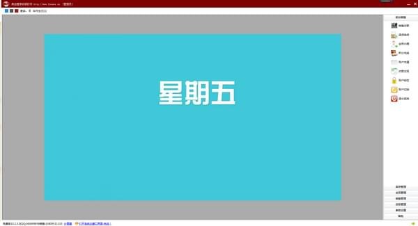 商店管家收银软件专业版v10.2.3 绿色免费版