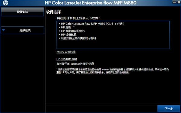 hp m880v11.0.16055 °