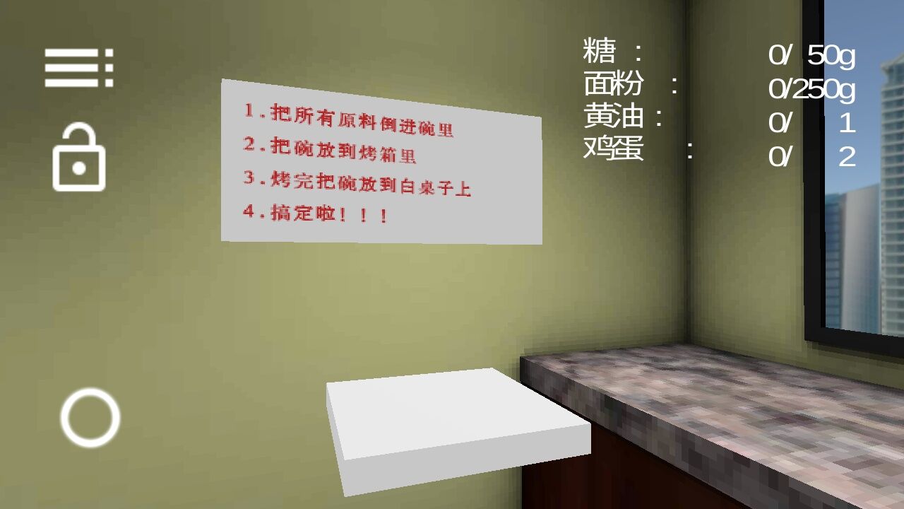 Bake Simulator(決ģ)v1.2 ׿