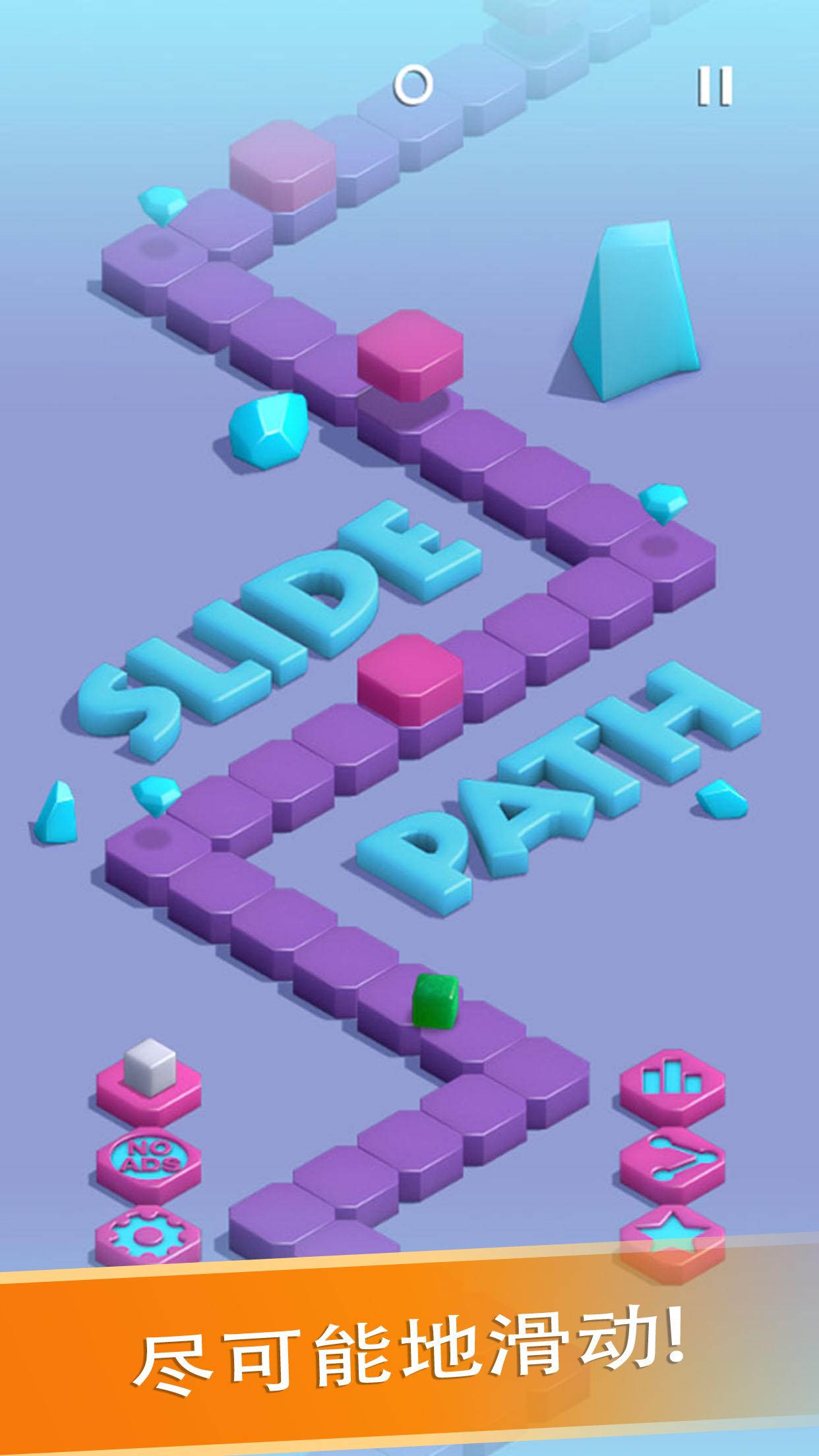 Slide PathϷv1.0 °