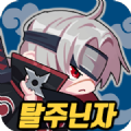 Ninja()v1.0.13450 ׿