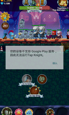 Tap Knight(点击骑士破解版)v1.2.9 无限钻石版