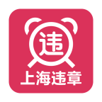 上海违章查询appv2.4 安卓版