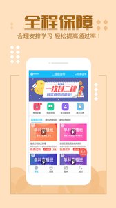 顿思教育appv1.0.0 官方版