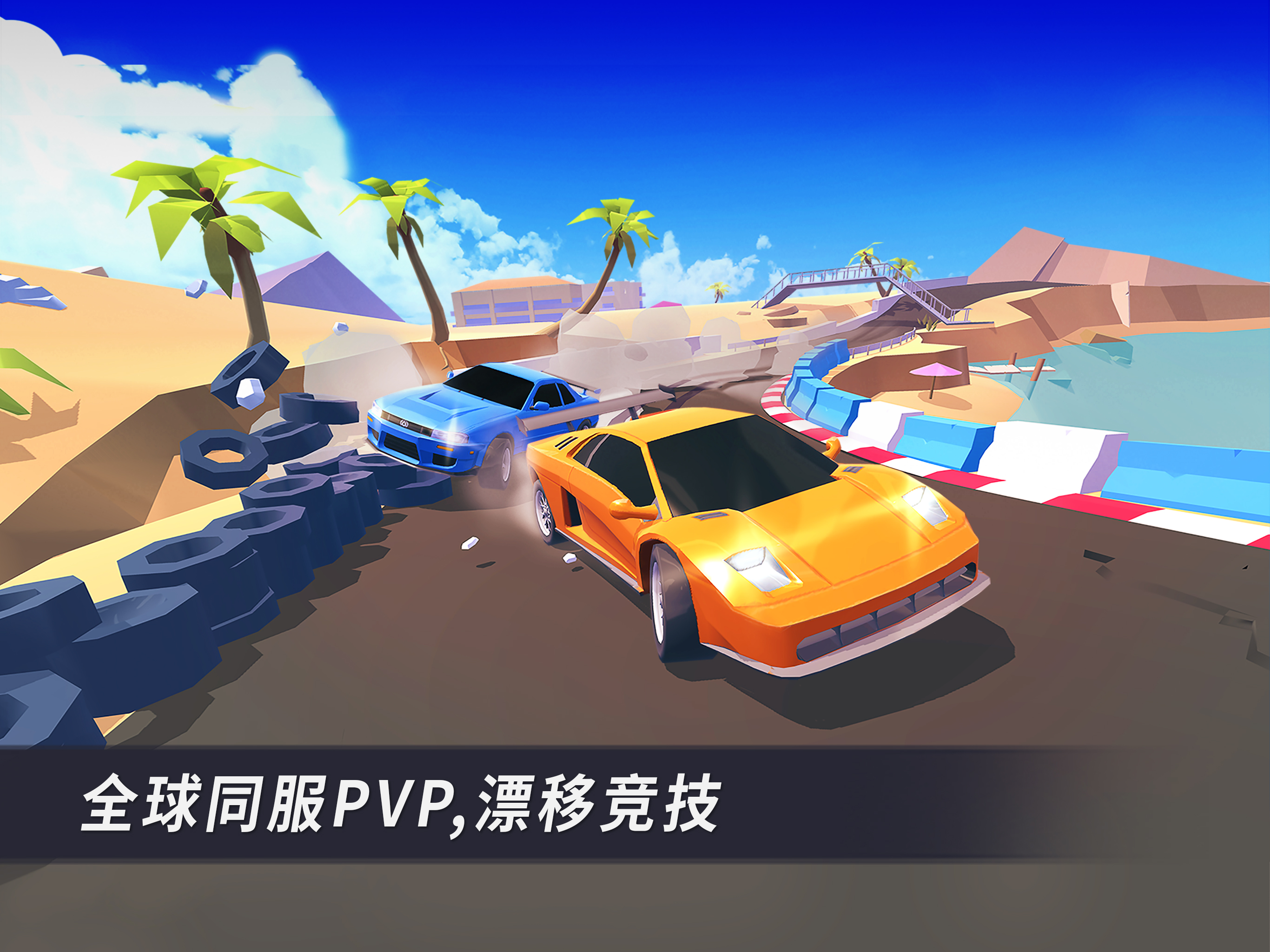 SkidStorm(ƯƷ籩Ϸ)v1.0.64 °