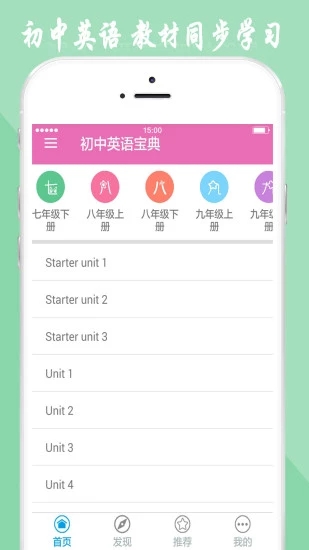 初中英语宝典手机版v1.0 安卓版