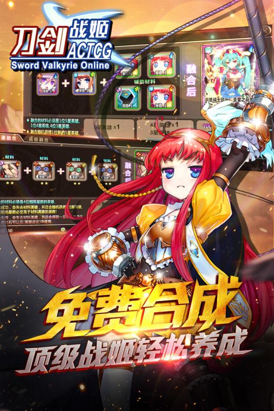 刀剑战姬手游九游版v1.1.4 安卓版