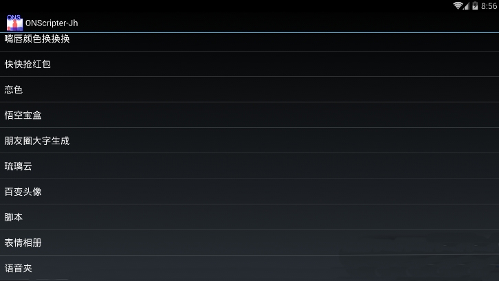 ONScripter-Jh(ons模拟器闪退修复版)0.7.2 安卓版