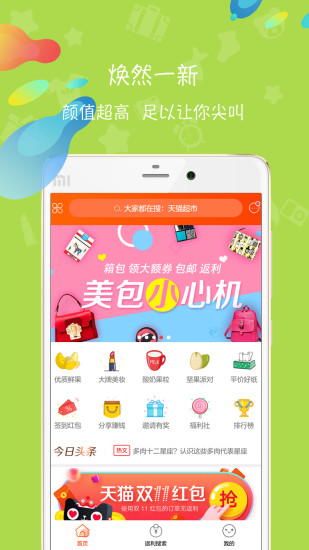 品多多appv2.3.4 安卓版