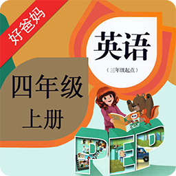 PEP小学英语四上v3.6.0 安卓版