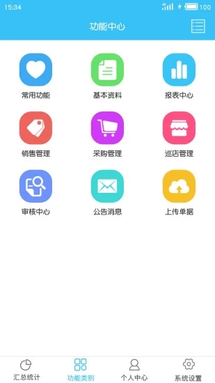 e小步v3.0.0 安卓版