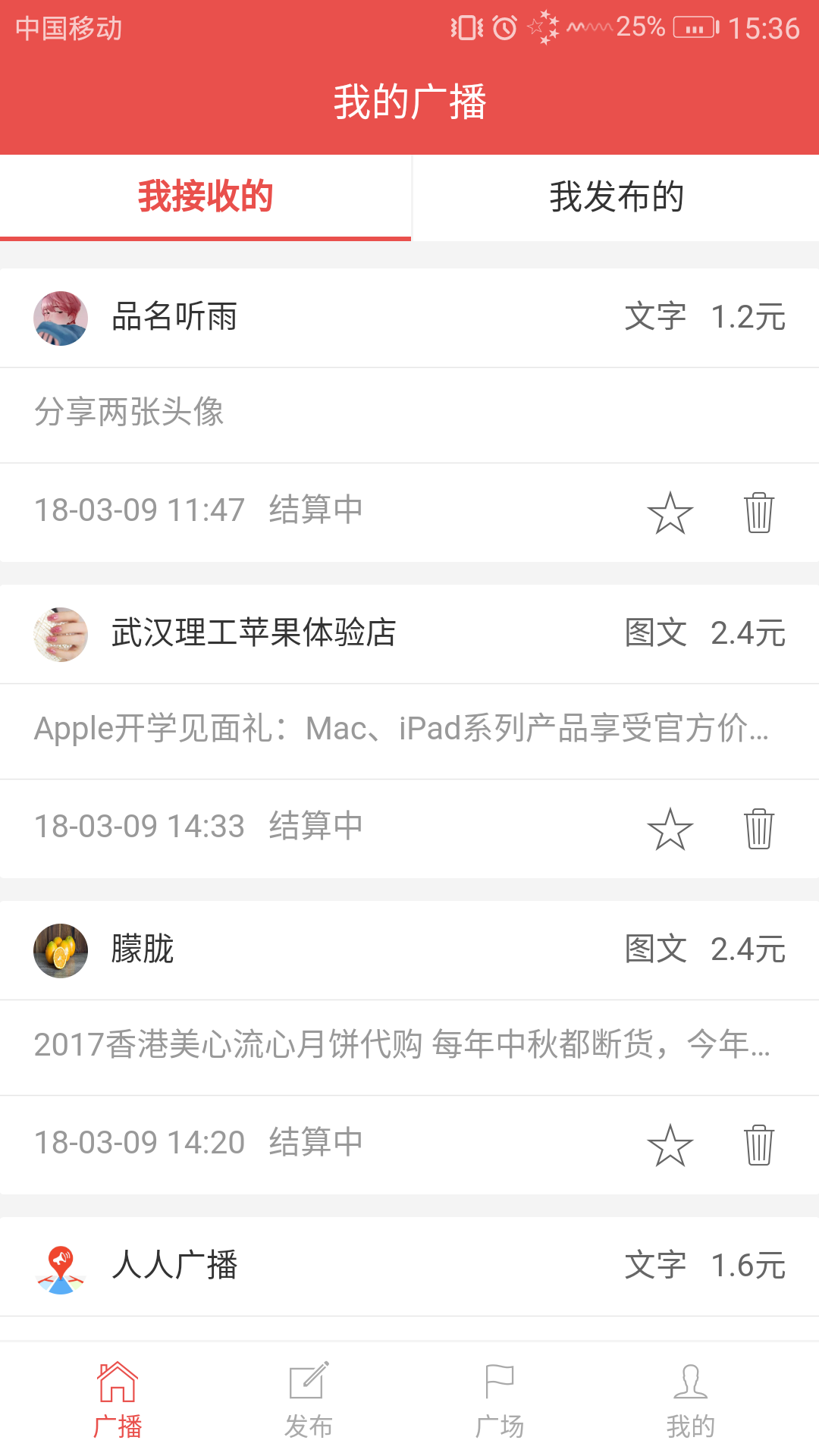 人人广播appv1.0.0 最新版