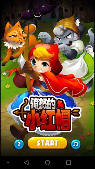 Little Red Riding Hood New(ſͷ)v1.0 ׿