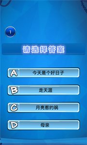 猜歌王子v1.5.6 安卓版