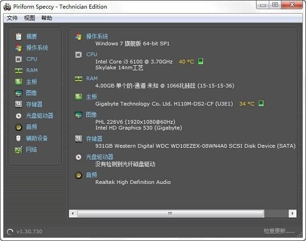 Piriform Speccy Prov1.31.732 ɫ