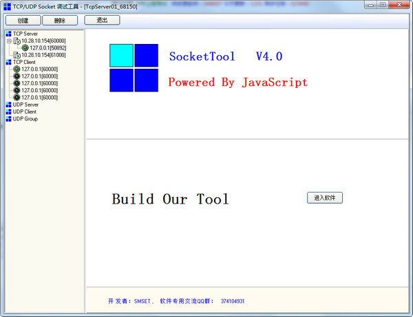 SocketToo(tcpudpԹ)v4.0 °