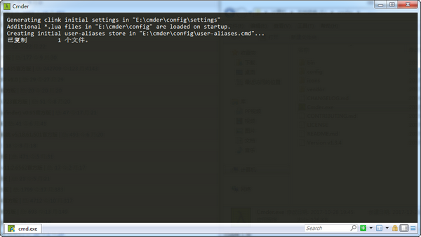 Cmder命令行工具v171025 官方版