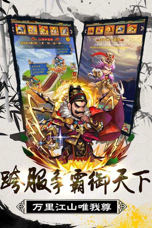 大秦帝国风云录手游v1.1.0 安卓版