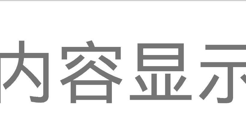 乐橙LED字幕Appv1.0.00 安卓版