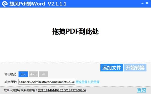 PDFתWORDv2.2 ٷ